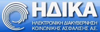 Ηλεκτρονική Διακυβέρνηση Κοινωνικής Ασφάλισης