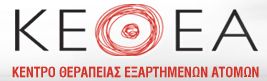 ΚΕΘΕΑ