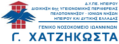Γενικό Νοσοκομείο Ιωαννίνων ''Γ. Χατζηκώστα''